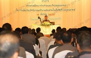 ผบช.ภาค 9 อบรมเสริมเขี้ยวเล็บพนักงานสอบสวน เผย ผบ.ตร.สั่งสอบใครถูกขู่คดีค้ามนุษย์