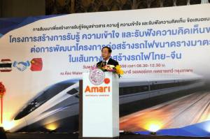ไทยเตรียมแผนสองเจรจารถไฟบีบจีนลดดอกเบี้ย ดันตั้งบริษัทร่วมทุน “ก่อสร้าง&amp;เดินรถ”