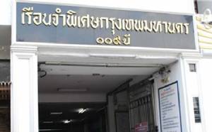 2 อดีตผู้บริหารบีบีซี ผู้ต้องหาคดียักยอกทรัพย์นอนคุกคืนแรก ญาติรุดเยี่ยมฝากยาโรคประจำตัว