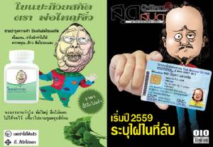 เริ่มปี 2559 ระบุไฝในที่ลับ