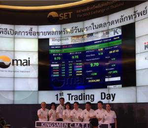“K” เปิดเทรดเหนือจอง 67.24% ระดมทุนขยายโรงงานเพิ่ม
