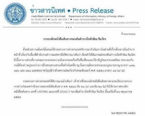 ทักษิณเดือดร้อนหนัก! หลังถูก “บัวแก้ว” เพิกถอน 2 พาสปอร์ต - ฟ้อง “อธิบดีกงสุล” ศาล ปค.นัดไต่สวน 23 ธ.ค.นี้