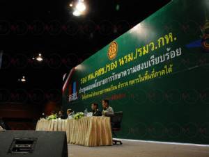 “ประวิตร” มอบนโยบายตำรวจ-ทหาร ชายแดนใต้ สั่งร่วมมือเพื่อนบ้าน-เฝ้าระวังโซเชียล