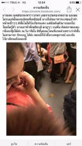 กินข้าวห้ามดู! ขี้ใครไม่รู้บนรถไฟฟ้า MRT ส่งกลิ่นหึ่งไปทั้งขบวน