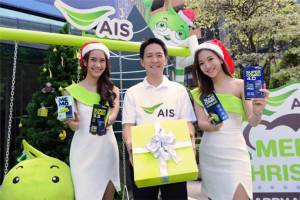 Cyber News : เอไอเอส มอบความสุขให้ลูกค้า เปลี่ยนมือถือจาก 2G เป็น 3G / 4G ฟรี!