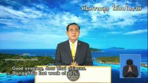 “ประยุทธ์” สั่งลุยพัฒนาภาษาอังกฤษคนในชาติรับ AEC - ปรับปรุงการศึกษาไทยสู่นานาชาติ