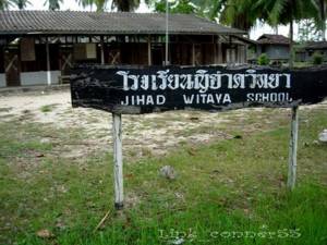 ยึดทรัพย์ “ปอเนาะญิฮาด” รัฐต้องรู้จักพลิกวิกฤตให้กลายเป็นโอกาส / ไชยยงค์  มณีพิลึก