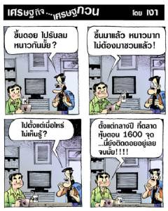 ขึ้นดอย