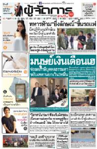 มนุษย์เงินเดือนเฮจ่อลดภาษีบุคคลธรรมดาขยับเพดานยกเว้น3หมื่น