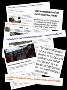 “จะเกิดอะไรเมื่อทุนใหญ่ผูกขาดครอบงำอำนาจรัฐบาลทหาร” แผนแม่บทยางพาราไทยฉบับชาวสวนฯ (ตอนที่ 2)