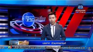 “บรรจง” แจงขออภัยข่าวราคายางช่องเวิร์คพอยท์พลาด ปัดแอบอิงเชลียร์ “แม้ว”