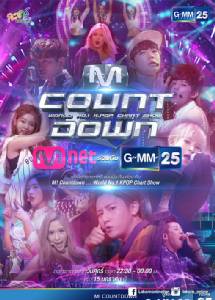 ช่อง  GMM25 เอาใจสาวกเคป๊อบคว้าลิขสิทธิ์รายการเกาหลีสุดฮิต “M Countdown” ลงจอ