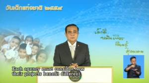 คำต่อคำ : “ประยุทธ์” วอนผู้ใหญ่หล่อหลอมเด็กโตเป็นคนดี ฝากสื่อเสนอข่าวฝ่ายทหารให้เท่านักการเมือง