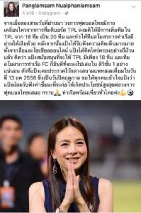 "มาดามแป้ง" ยินดีตกชั้น! หนุนเล่น 18 ทีม