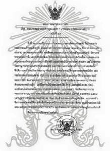 พระปัปผาสะทุเลา ไม่มีพระปรอท พระอาการในหลวง ชีพจรความดันเป็นปรกติ