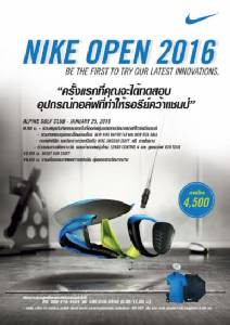 “ไนกี้ โอเพ่น” จัดดวลสวิงสมัครเล่น 25 ม.ค.นี้