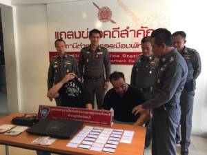 รวบ 2 หนุ่มฝรั่งเศสใช้บัตรเอทีเอ็มปลอมกดเงินนับแสน