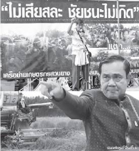 ความหวานจาง ได้เวลาเผชิญความจริง มุกเก่า “ลุงตู่” เริ่มฝืด!
