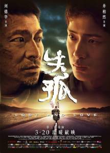 Lost and Love หัวใจพ่อน่ากราบ