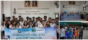 ควอลิตี้เฮ้าส์ช่วยเหลือเด็กตาบอดผู้พิการซ้ำซ้อน