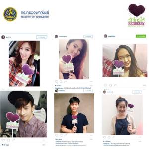 กระทรวงพาณิชย์ ชวนโพสภาพในกิจกรรม “รักใครให้ไรซ์เบอร์รี่”