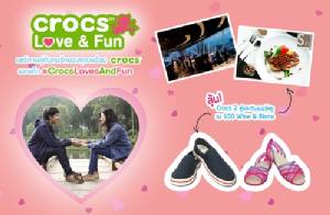 Crocs ชวนลุ้นรางวัลสุดโรแมนติกฉลองวันแห่งความรัก