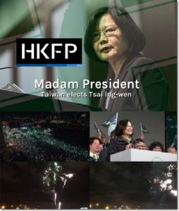 BREAKING NEWS :ไต้หวันเปิดศักราชใหม่ ได้ “ประธานาธิบดีหญิง”เป็นครั้งแรก!!!หลังปิดหีบเลือกตั้ง