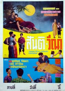 วธ.ฉายภาพยนตร์ประวัติศาสตร์