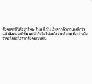 “บอย พิษณุ” มือลั่น โพสต์สั้นๆ “อย่าเห็นแก่ตัว”