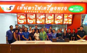 "เย็นตาโฟเครื่องทรง" เปิดสาขาแฟรนไชส์ ณ สนามบินดอนเมือง