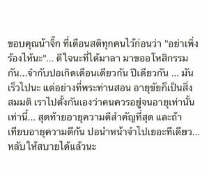 “จ๋า ยสสินี” ร่วมส่ง อโหสิกรรม”ปอ”