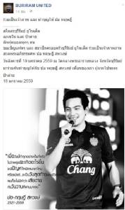 “บุรีรัมย์ฯ” ร่วมเป็นเจ้าภาพงานศพ “ปอ ทฤษฎี”