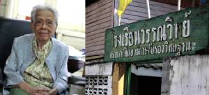 เพจแดงลั่นไม่อินอุดมการณ์ครูใหญ่แห่ง "วรรณวิทย์" ชี้วันไหนตายโรงเรียนถูกขายแน่
