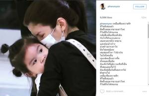 มาดู “แทค - ภรัณยู” อาลัย “ปอ” หนักมาก