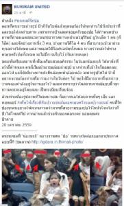 “ซ้อต่าย” วอนให้เกียรติ “ปอ ทฤษฎี” หยุดเซลฟี-แชร์ภาพศพ