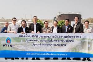 รมว.พลังงานเยี่ยมชมแหล่งสิริกิติ์