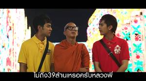 อย่างฮา! มิวสิก “หลวงพี่แจ๊ส 4G” แซวไฟปีใหม่ราคา 39 ล้านของ กทม. (ชมคลิป)