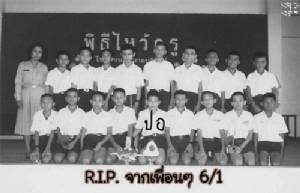 อย่างน่ารัก เผยภาพ “ปอ ทฤษฎี” เมื่อครั้งเป็นเด็กนักเรียน