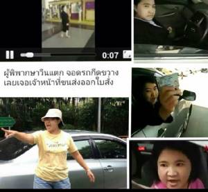 เผยตัวสาวคลิปดังอาละวาดกรมขนส่ง คนเดียวกันกับที่ปาข้าวใส่รถ “บิ๊กแจ๊ด”