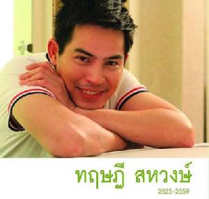 เกาะติดบรรยากาศงานพระราชทานเพลิงศพ "ปอ ทฤษฎี"