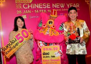 เดอะมอลล์ กรุ๊ป ทุ่ม 100 ล้าน ฉลองตรุษจีน อัดกิจกรรมและโปรโมชั่น ปลุกยอดต้นปี