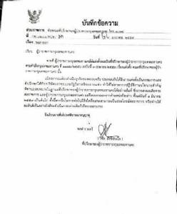“วิชัย” ไขก๊อกเมิน “ชายหมู” ยื้อ สตง. ชี้ กทม.ตั้งงบไม่เกิดประโยชน์เฉียด 230 ล้าน