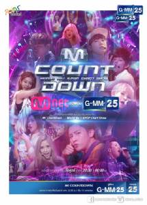 เกาะกระแสเพลงฮิตกับศิลปินสุดฮอต ใน “M Countdown” ทางช่อง GMM25 ศุกร์ที่ 29 มกราคมนี้ ห้ามพลาด!