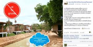 "ไม่ส่งเสริมความไร้สติในสังคม" รีสอร์ทลั่น!ห้ามนำ "ตุ๊กตาลูกเทพ" เข้าพัก!!