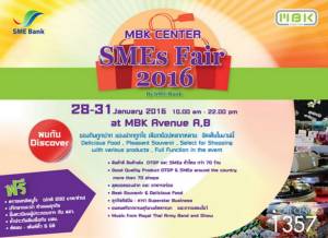 ชวนชอปสินค้า SMEs-OTOP ใจกลางเมือง คาดคนชมงานไม่ต่ำกว่าแสนราย