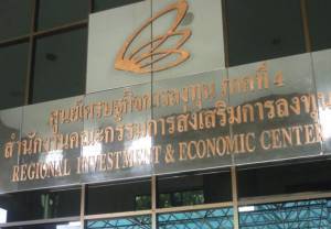 ลงทุนภาคอุตฯ ตอ.ปี 58 เพิ่มต่อเนื่องแต่เม็ดเงินลด