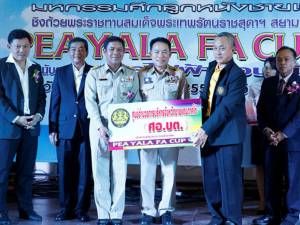 ยะลาเตรียมจัดแข่งฟุตบอล PEA YALA FA.CUP ชิงถ้วยพระราชทาน “สมเด็จพระเทพฯ”