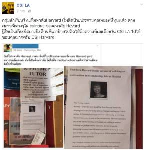 นักเรียนไทยใน "ฮาร์วาร์ด" ติดป้ายประจาน "หมอฟันหนีทุน"