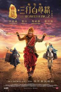 The Monkey King 2 ไซอิ๋ว 2 ตอน ศึกราชาวานรพิชิตมาร