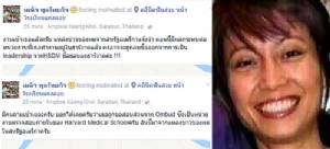 กรรมตามทัน! “หมอฟันหนีทุน” โดน “ฮาร์วาร์ด” สอบสวนแล้ว ส่อถูกปลด